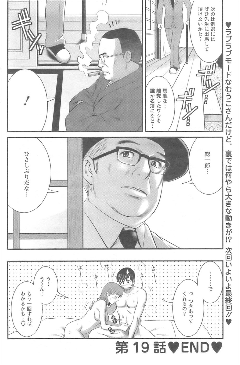 【エロ漫画】爆乳母とJK娘にダブルフェラされ3P母娘姦セックスするショタｗｗありったけザーメンぶちまけ挿れっぱで寝落ちして目が覚めてもたっぷり可愛がられる 毎日エロ漫画