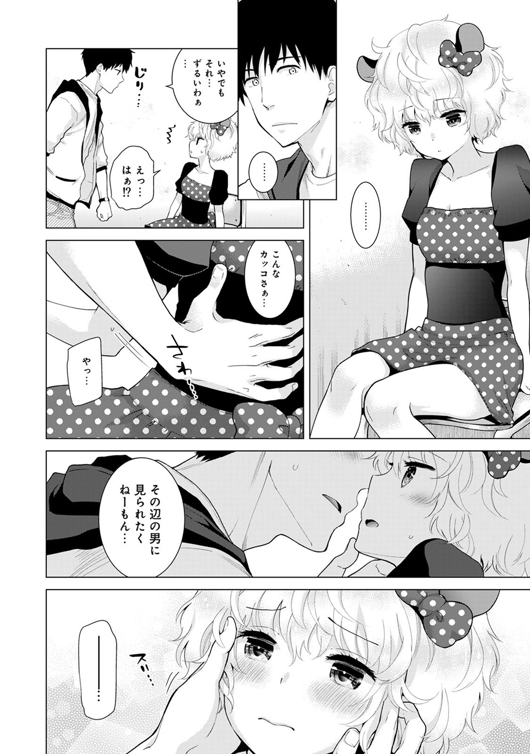 【エロ漫画】廃部を免れるため文化祭でスケベ水着姿でクイズ大会をするJKｗｗ調子にノった教師や男子たちにアナルもまんこも突かれまくられアヘ顔晒して絶頂する 毎日エロ漫画