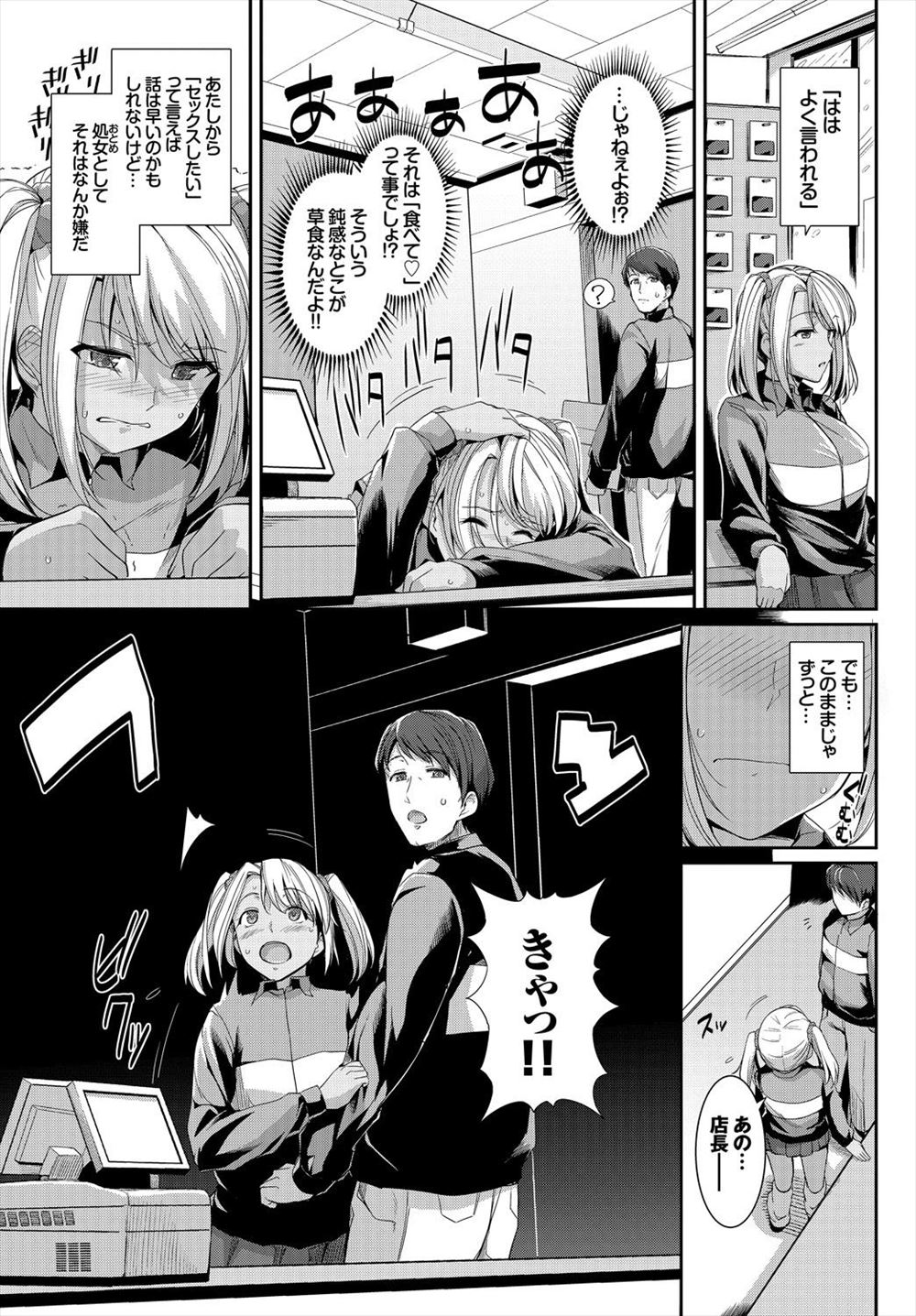 【エロ漫画】貧乳で童顔のJDとメガネで美魔女なカフェ店員達にツインフェラさせてレズキスさせながらおまんこサンドで中出し3Pする中年店長ww閉店後にセクシーランジェリーでご奉仕セックスw エロマンガ 毎日エロ漫画