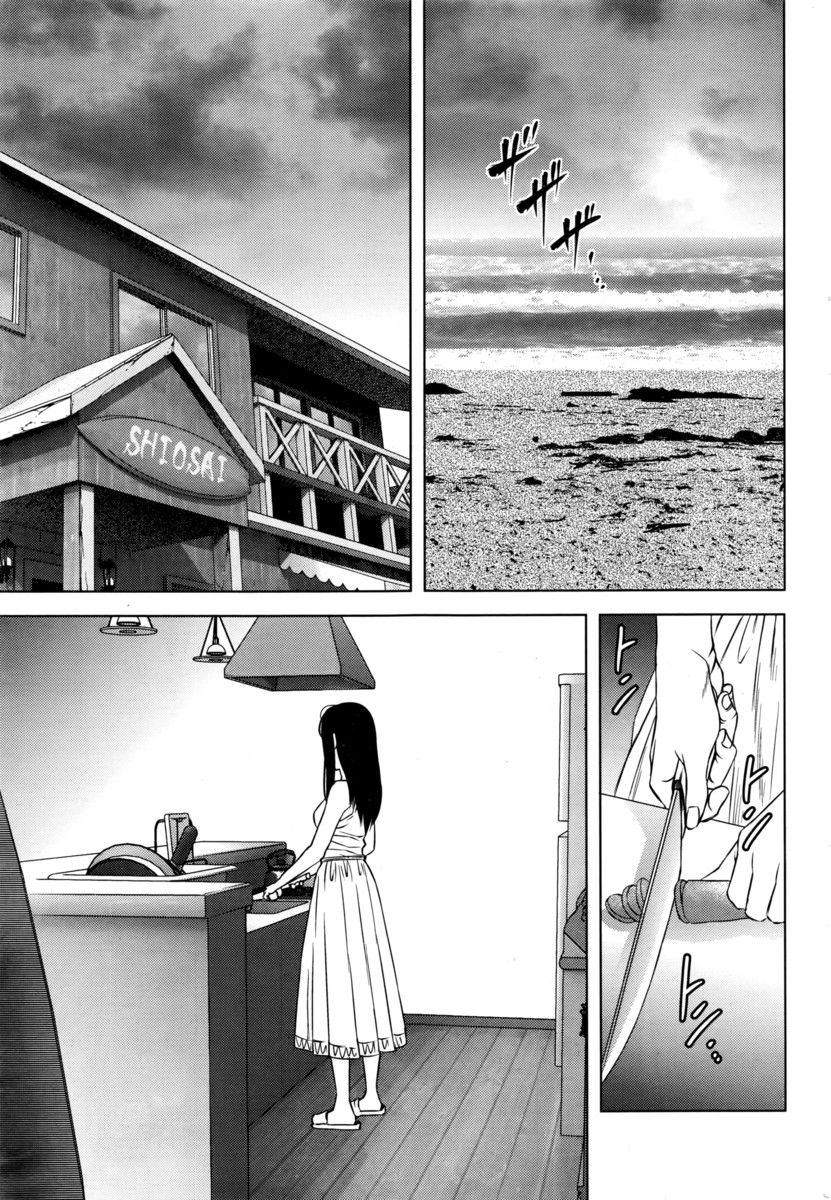 けこちゃ エロマンガ 毎日エロ漫画