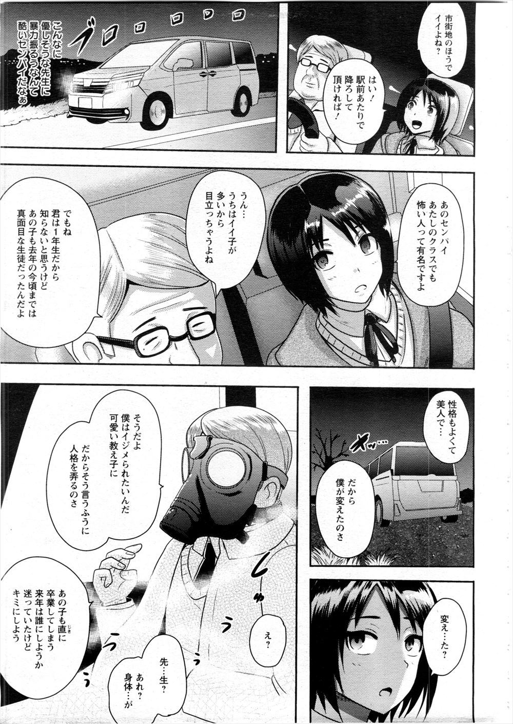 【エロ漫画】ローター挿れてオナニーしてたJKが黒タイツ破って男子に手マンしてもらい激しい中出しセックスで喘ぎまくってフェラもして屋上で乱れまくるｗw 毎日エロ漫画