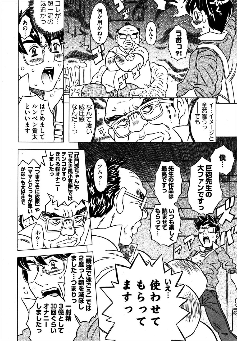 【エロ漫画】若くて可愛い子が大好きな近所の診療所のビッチな爆乳女医に強制的に入院させられた男が、爆乳ナースと二人がかりでせめてくる女医に3P中出し逆レイプで筆おろしされるｗ エロマンガ 毎日エロ漫画