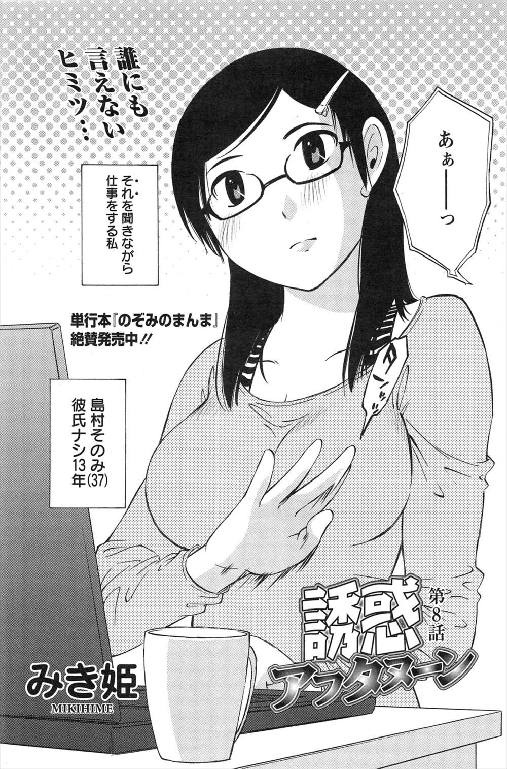 肉そうきゅー。 エロマンガ 毎日エロ漫画 - Part 2