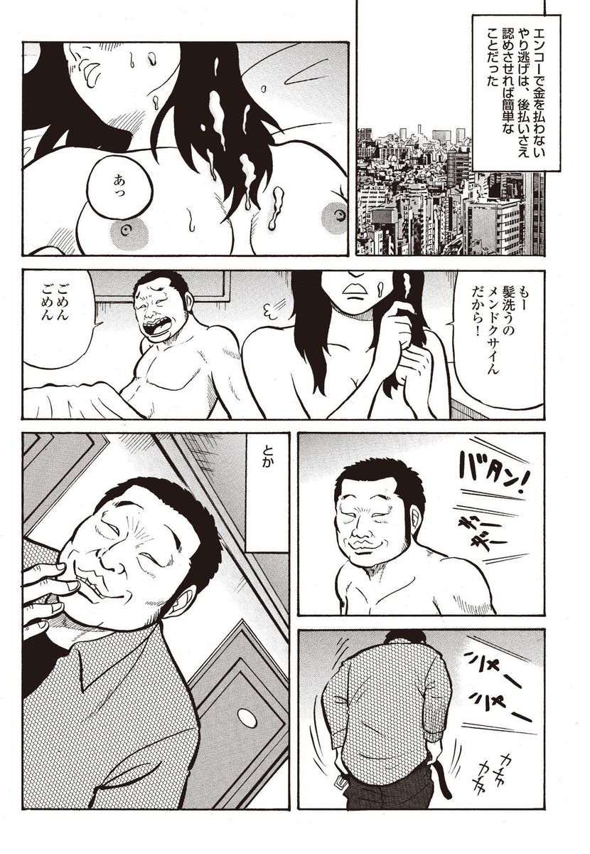 【エロ漫画】いきなり現れヤリたい放題の悪の女王に一人の勇者が立ち上がったが、股間も一緒に立ったらしい 毎日エロ漫画