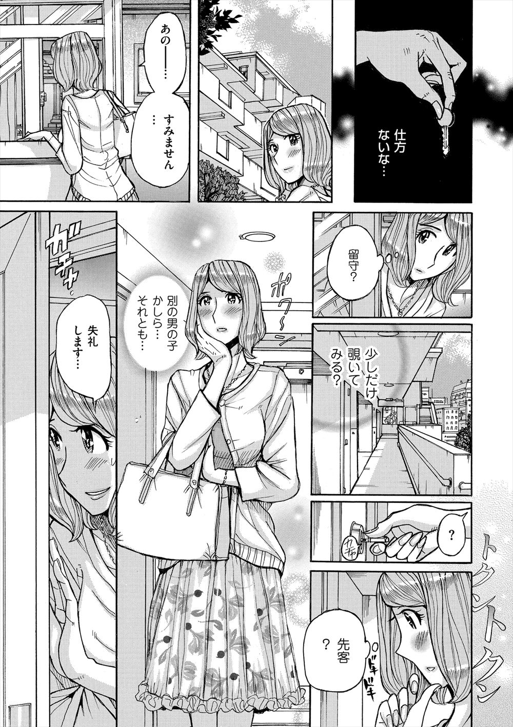 【エロ漫画】保健室でオナニーしているクラスメイトを目撃したオタク男子たちが中に招き入れられ挑発されて二穴中出しセックスで童貞を卒業させてもらった♪ エロマンガ 毎日エロ漫画