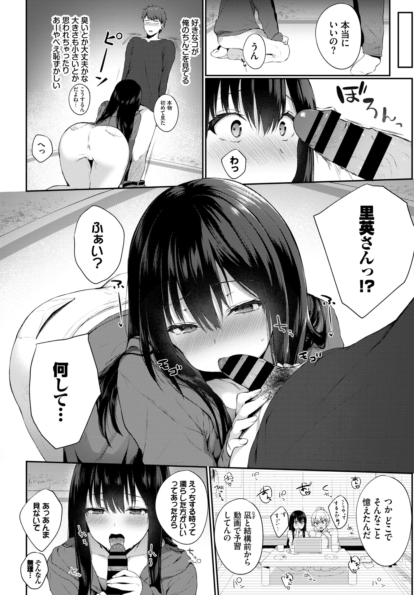 【エロ漫画】 クラスメイト フィストファック