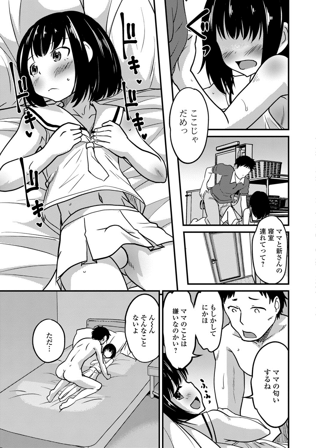【エロ漫画】仕送りまでお金が無い大学生が巨乳メガネ叔母に頼んで高額バイト。新薬の治験で絶倫になって何度も生セックス生中出し・・・ エロマンガ 毎日エロ漫画
