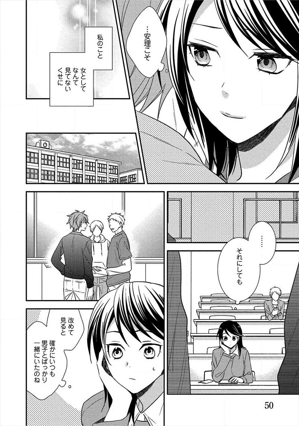 【エロ漫画】2浪をしている男が巨乳美人ギャルの家庭教師に誘惑され続けて勉強がはかどらない。遂にチンポをマンコに生挿入して脱童貞をするが逆上した男が激しく腰を振ってギャルを逝きまくらせてから中出しフィニッシュ 毎日エロ漫画