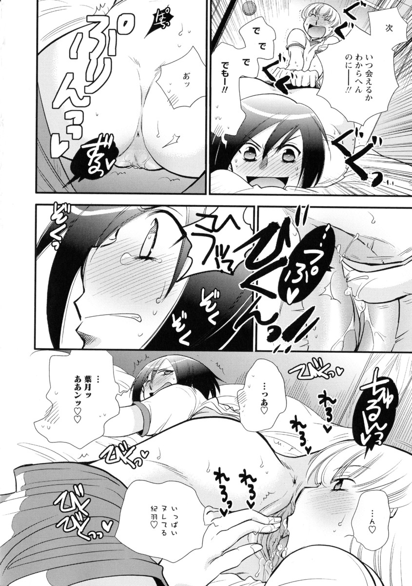 【エロ漫画】まだバージンで童顔巨乳の年下彼女のち首を吸って対面座位で素股をさせて処女喪失挿入しようとしたら断れる彼氏ww彼女の姉が伝説のAV女優と知り口止めNTRしようと計画するw エロマンガ 毎日エロ漫画