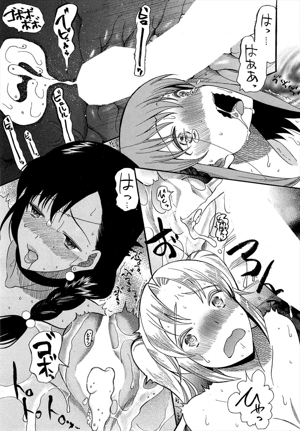 【エロ漫画】学校一の美少女が陰毛が生えてこないと相談に来る。巨乳百合女保健医とペニバンレズセックス・・・ エロマンガ 毎日エロ漫画