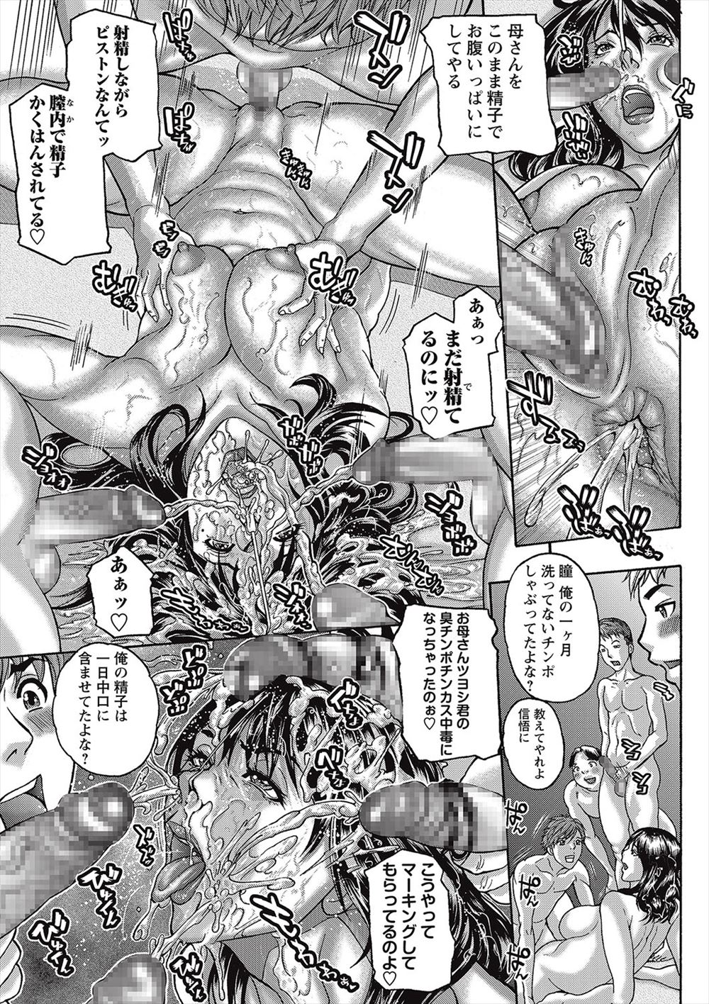 【エロ漫画】爆乳JKのクラスメートにフェラ抜きされ口内射精でごっくんさせて騎乗位挿入で中出ししてお掃除フェラしてもらう男子wwリゾート地で欲求不満状態の隠れビッチな女子に膣内射精w エロマンガ 毎日エロ漫画