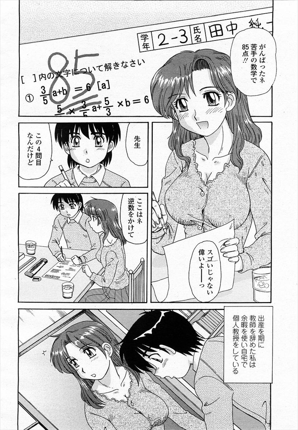 【エロ漫画】旦那が失業してエロ漫画家のアシスタントをすることになった人妻熟女がムラムラした漫画家に襲われて資料としてＭ字開脚し、そのまま生挿入中出しNTRレイプされてしまう 毎日エロ漫画