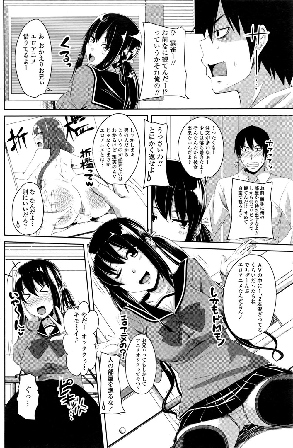 【エロ漫画】隣に住んでる美人妻＝愛人！？ズルズルと続く関係を断ち切るため、他の男とアヘ顔セックス 毎日エロ漫画