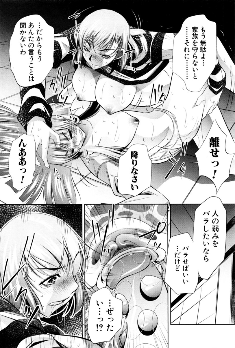 【エロ漫画】部室に忘れたエロアニメを取りに行ったら、巨乳風紀委員がそれでオナニーしてたから処女ゲット♡ エロマンガ 毎日エロ漫画