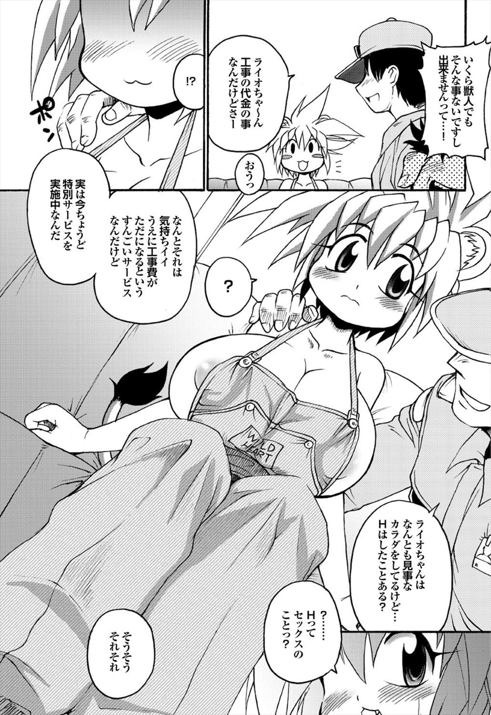 【エロ漫画】甲斐甲斐しい妻が不倫している情報を聞きつけて昼間帰ってみると目隠しSMプレイで知らない男とセックスしていたｗ 毎日エロ漫画