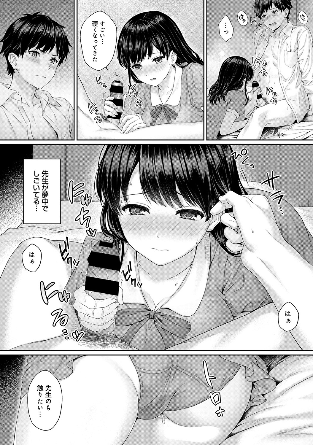 【エロ漫画】 ニーハイソックス エロ水着