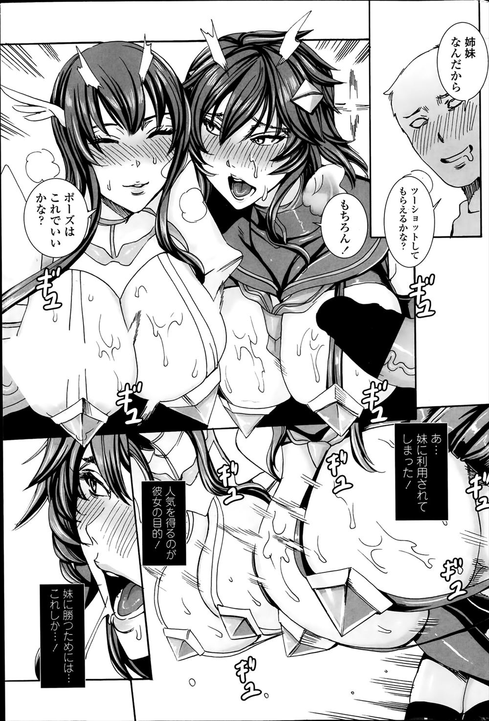 【エロ漫画】 セカンドバージン