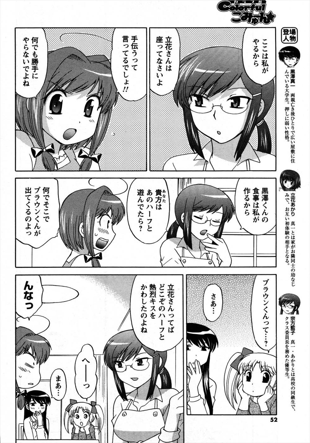 【エロ漫画】同級生の巨乳ギャルが学校でフェラチオしていた！それをおかずにオナニーしているのがバレてまさかの中出し専用セックスフレンドに… エロマンガ 毎日エロ漫画