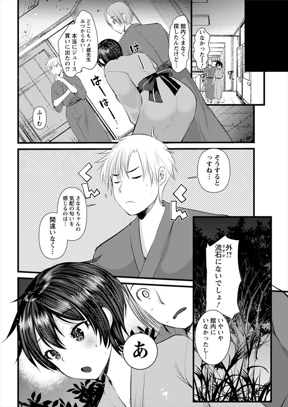 おしおき エロマンガ 毎日エロ漫画 - Part 9