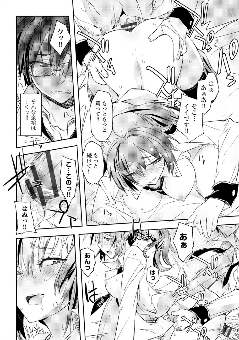 【エロ漫画】自殺を図ろうとする彼氏を止めようとした巨乳美女が豹変w彼氏をロープで首絞めして苦しむ顔を見ながら逆レイプ！立ちバックで生挿入して青姦中出ししたら力尽きた彼氏と共に逝くw エロマンガ 毎日エロ漫画