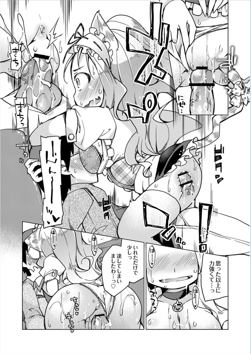 【エロ漫画】重度のおしっこフェチの彼氏とデート中に観覧車でお漏らししちゃったJK彼女がパンツ越しにお口で抑えられ足コキもして初セックスでアナルにも挿れられおしっこ大量にあふれる 毎日エロ漫画