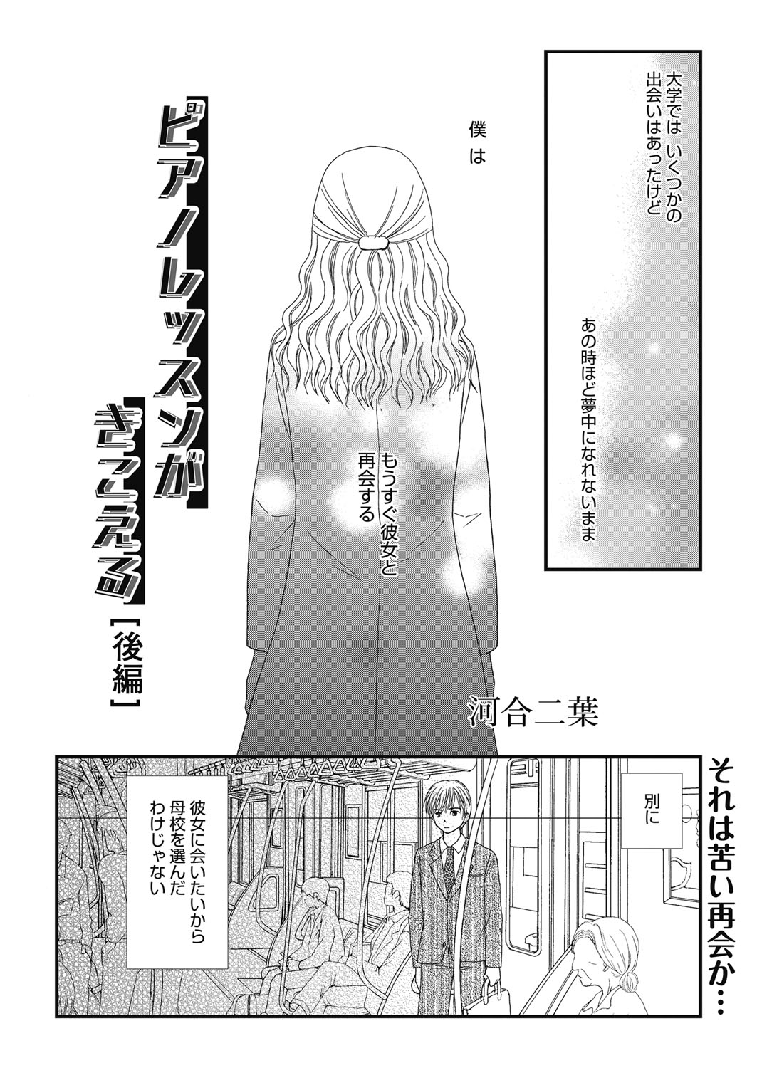 ニーソコキ エロマンガ 毎日エロ漫画
