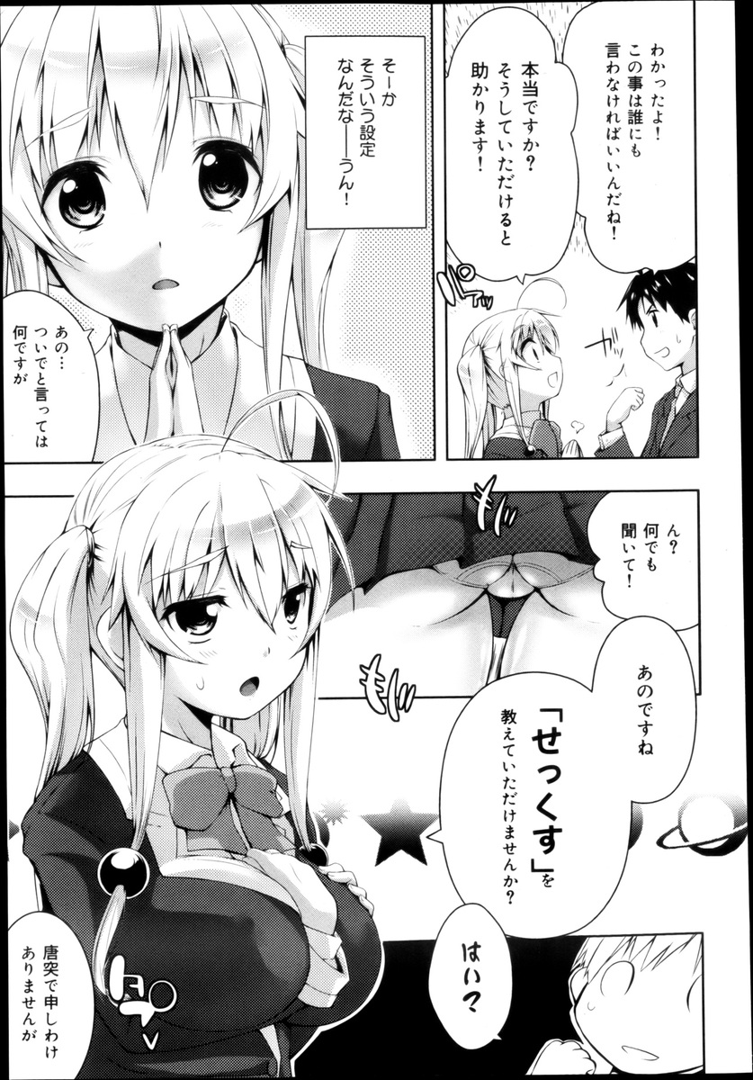 【エロ漫画】保健体育の授業で女の子のオマ〇コが見たい学生が保険医に土下座でお願い。見せるだけでなく指マンやクンニされ発情し、生セックス生中出し・・・ エロマンガ 毎日エロ漫画