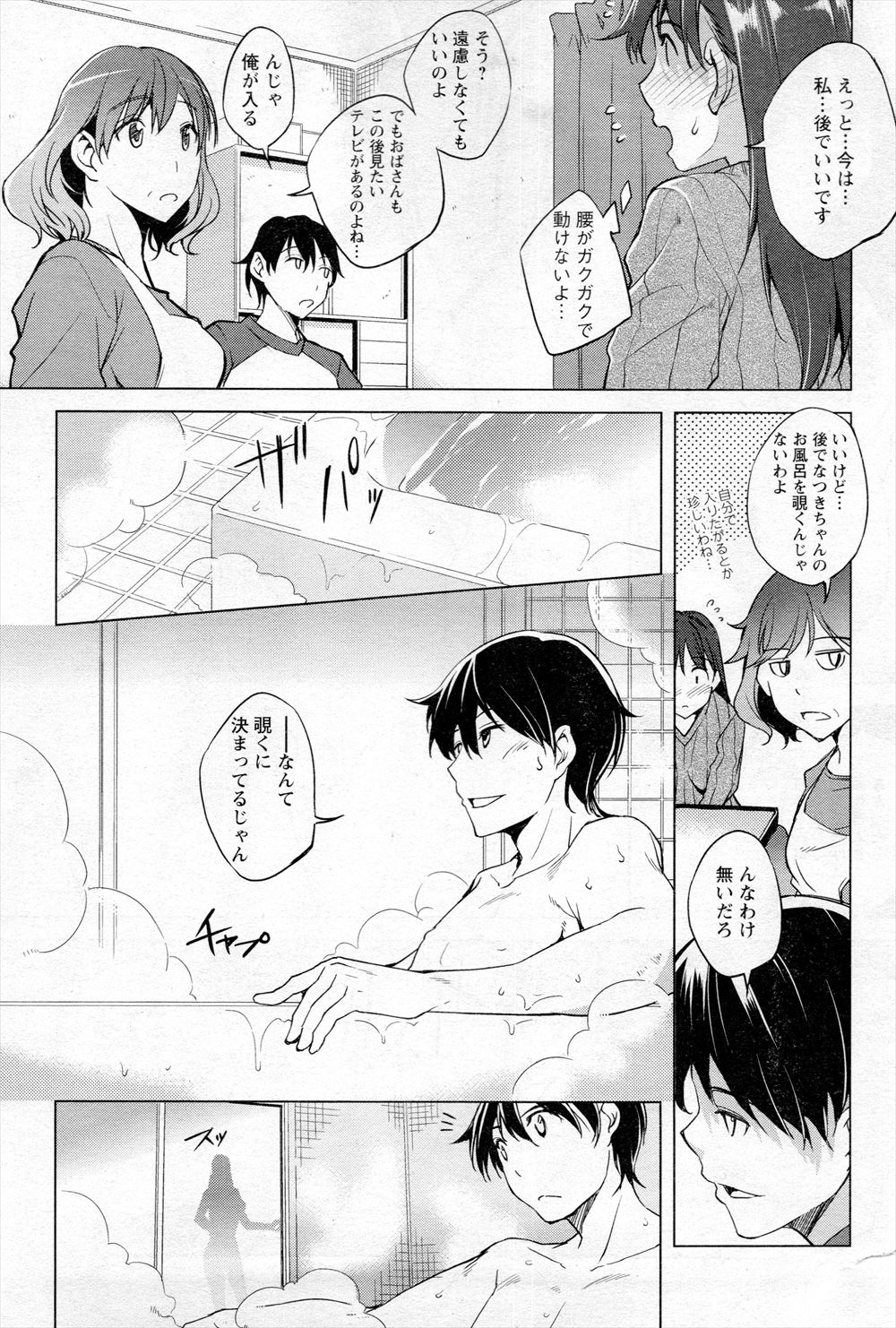 【エロ漫画】いつも校則を破っている巨乳美人ギャルJKを指導している男がギャルJKに騙されて筆おろしwフェラ抜きされてから騎乗位＆正常位で生挿入して中出しセックスw エロマンガ 毎日エロ漫画