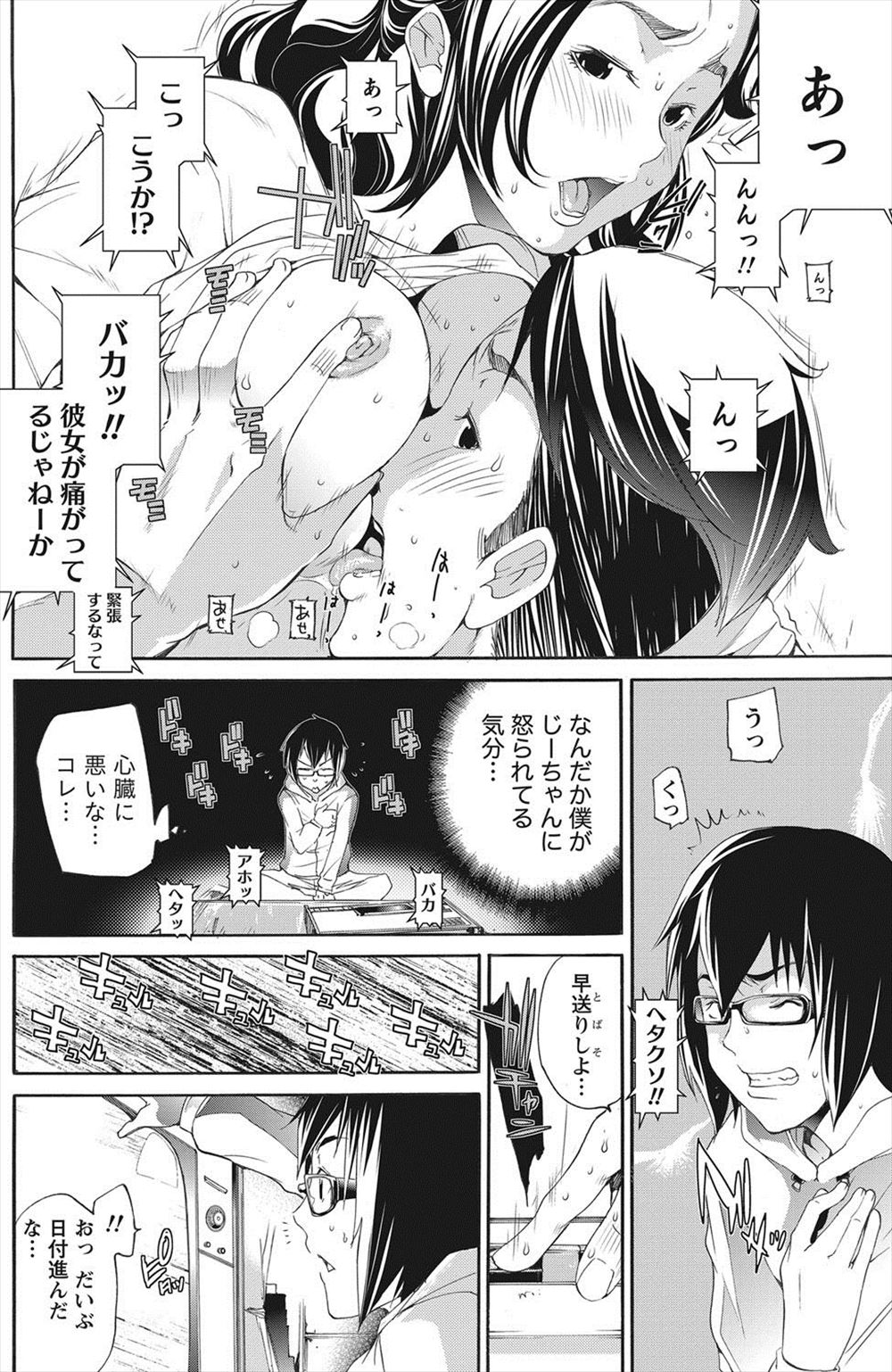 【エロ漫画】スタイル抜群で言うことなしの彼女が絶倫すぎて、セックスのときに求めてくる回数が半端じゃない 毎日エロ漫画