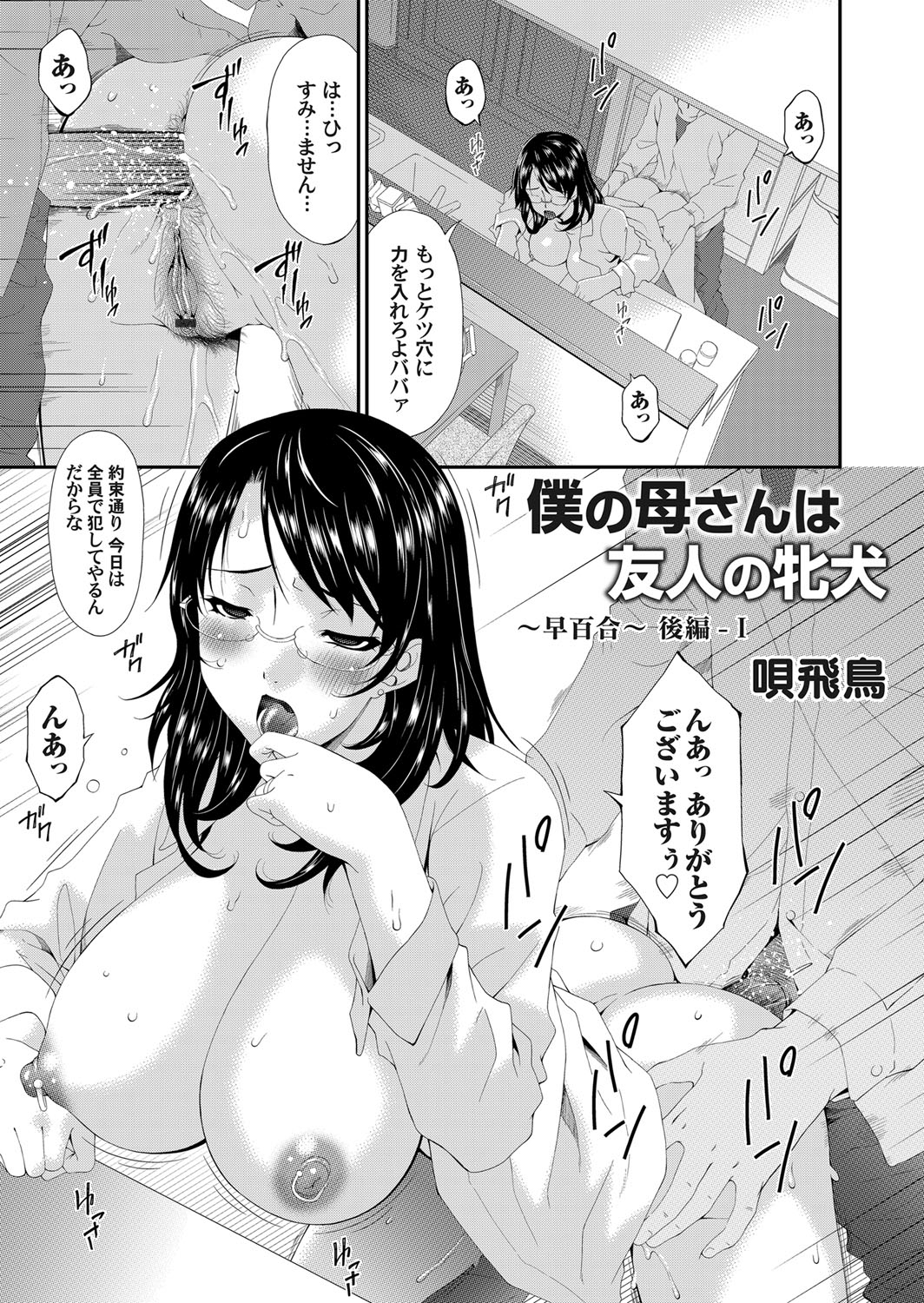 【エロ漫画】ボーナスでデジカメ買った変態彼氏が彼女に淫語言わせてオナペットとしてフェラチオ生挿入中出しをハメ撮りセックスしちゃう 毎日エロ漫画