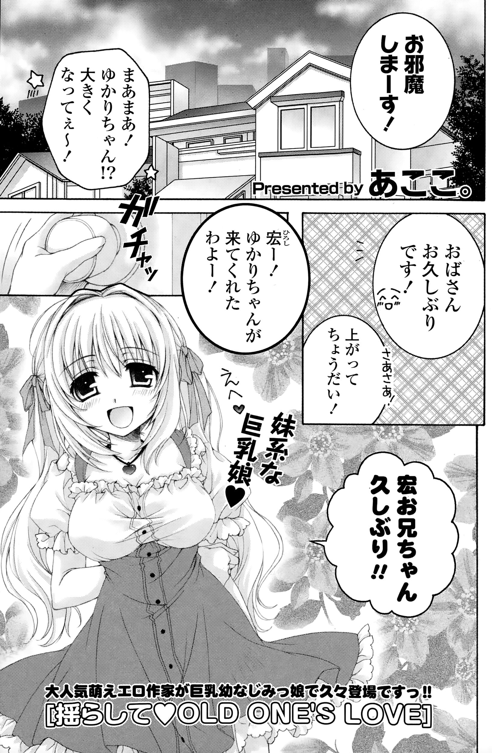 【エロ漫画】ピュアすぎて男子から避けられてるお嬢様JKが嫌われてると勘違いして落ち込んでたから処女をいただき！ エロマンガ 毎日エロ漫画