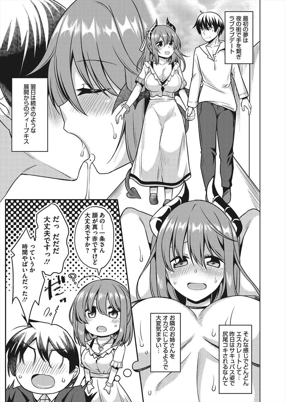【エロ漫画】童貞甥っ子が巨乳叔母のパンツを嗅ぎながらオナニーしてるのを目撃して筆おろし近親相姦セックスでたっぷり可愛がってフェラに生挿入に中出しに大量ぶっかけ 毎日エロ漫画