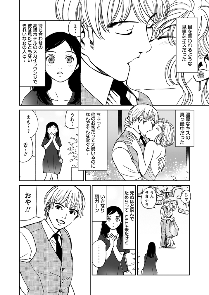 口止め エロマンガ 毎日エロ漫画 - Part 3