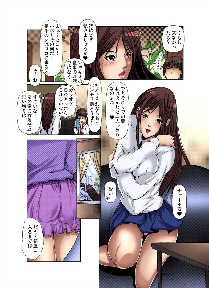 【エロ漫画】仕事先が倒産して同居することになったクズな義兄に娘を人質に取られ逆らえない美人嫁が夜這いされ、旦那の横で巨根ちんぽでレイプされ悔しいけど感じてしまう！ エロマンガ 毎日エロ漫画