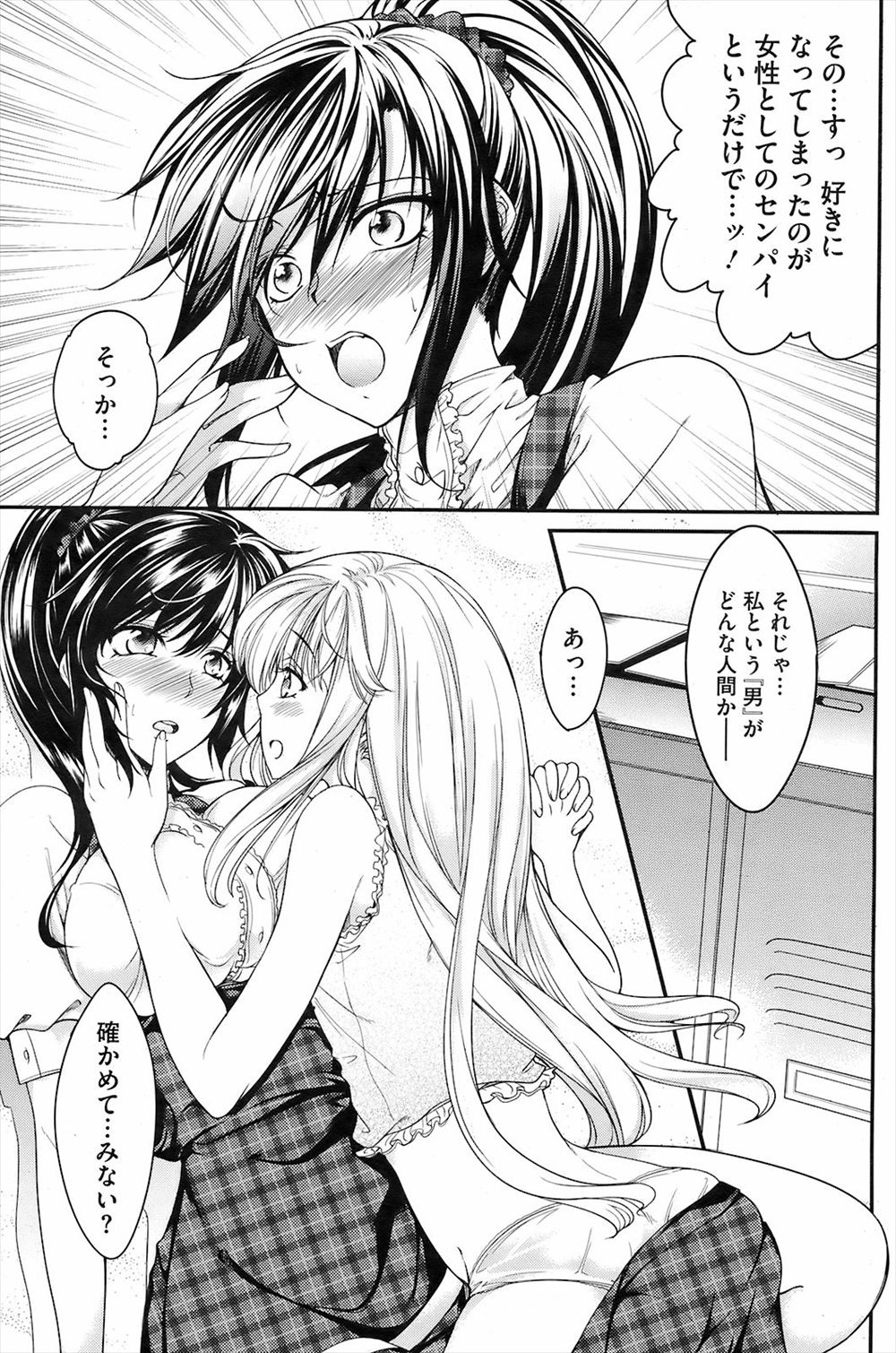 【エロ漫画】マンションの一日モニターを依頼された人妻が旦那の左遷を人質にとられてハゲオヤジと1日中NTRセックス！裸エプロンでクンニやバイブで玩具責めされ生挿入中出し 毎日エロ漫画