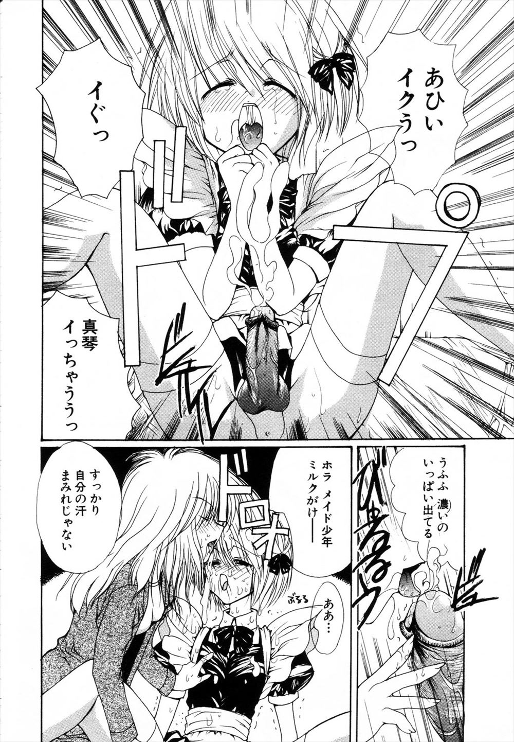 【エロ漫画】巨乳JD彼女が彼氏をきもちよくしたくてフェラして顔射もされ対面座位セックスして中出しザーメンをぜんぶ受け止めてゾクゾクしながら絶頂！ エロマンガ 毎日エロ漫画