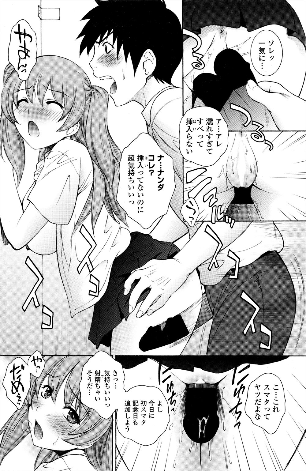 【エロ漫画】盗撮マニアのADがビッチな枕営業アイドルに標的を定めるがトイレでのオナニーを盗撮されフェラされ童貞も奪われハメ撮りセックスでガン突きしまくる 毎日エロ漫画
