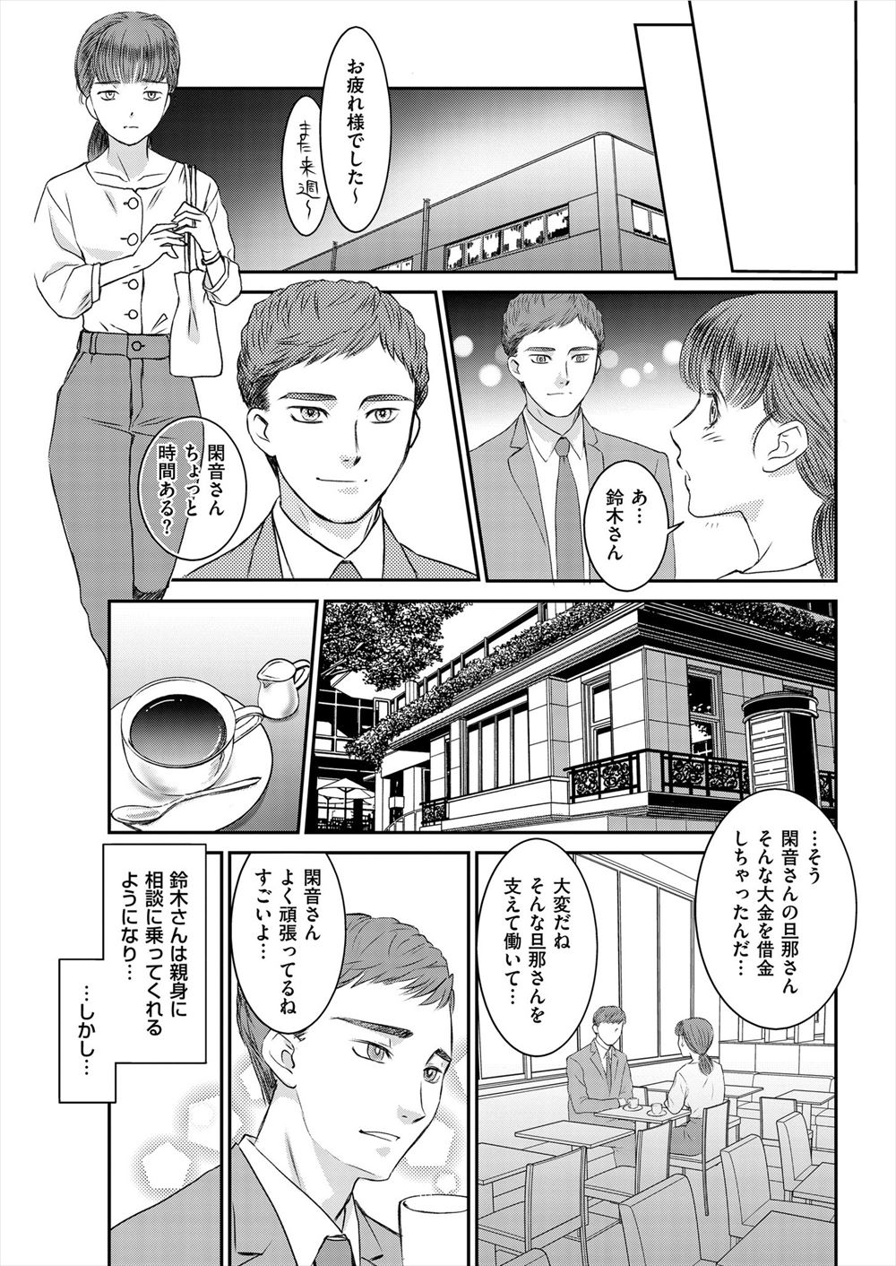 生徒会長 エロマンガ 毎日エロ漫画 - Part 13