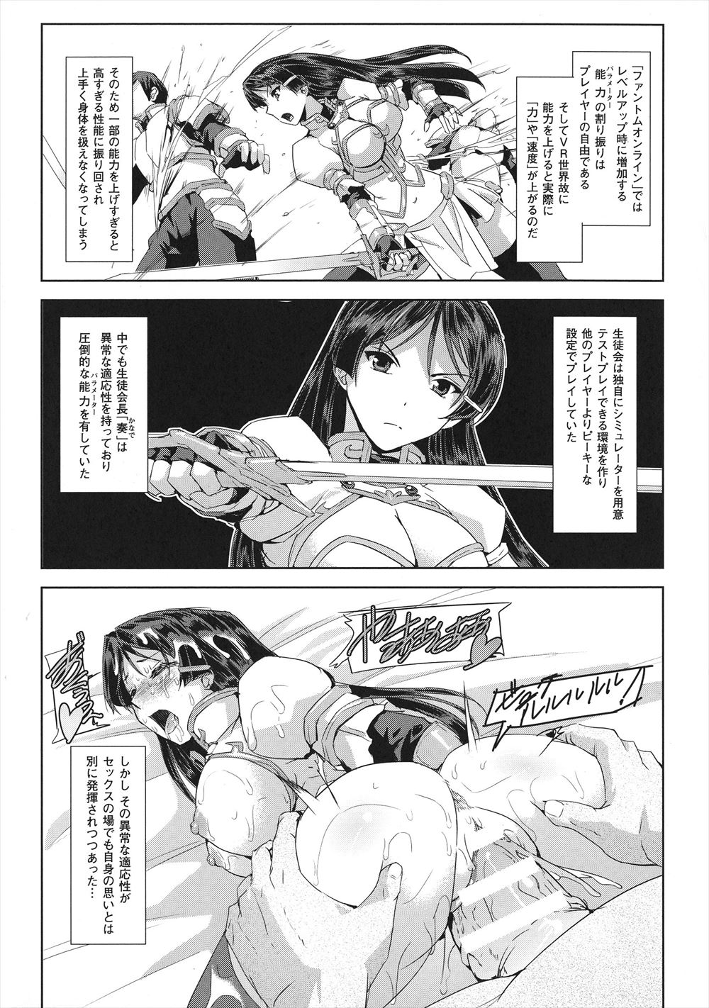 【エロ漫画】 処女 口内発射