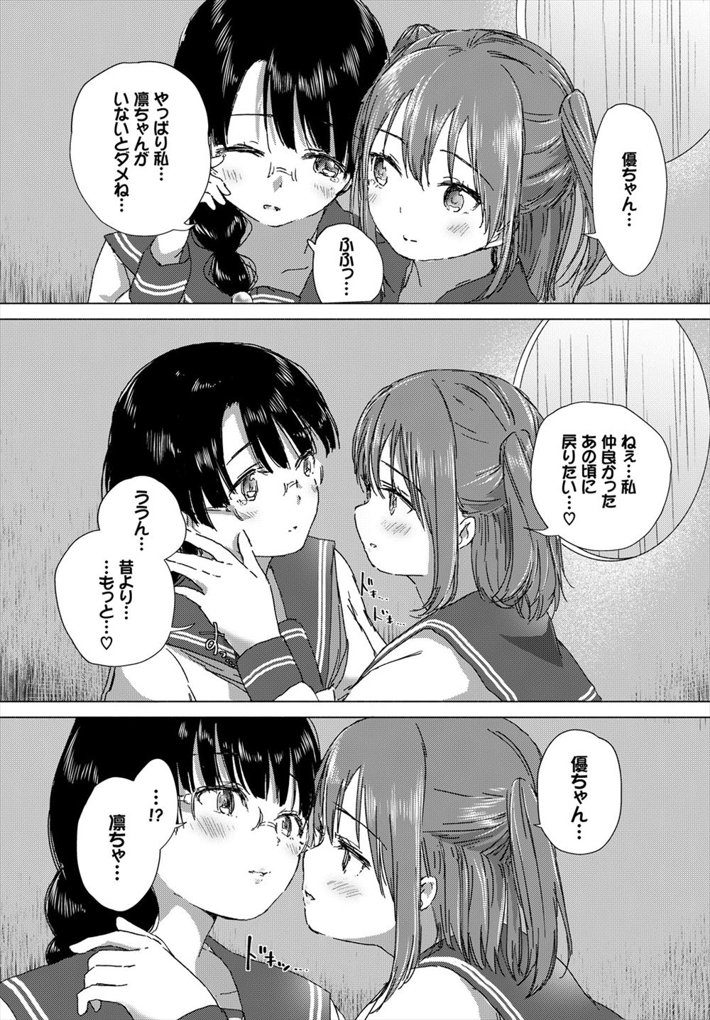 【エロ漫画】 潮吹き くびれボイン