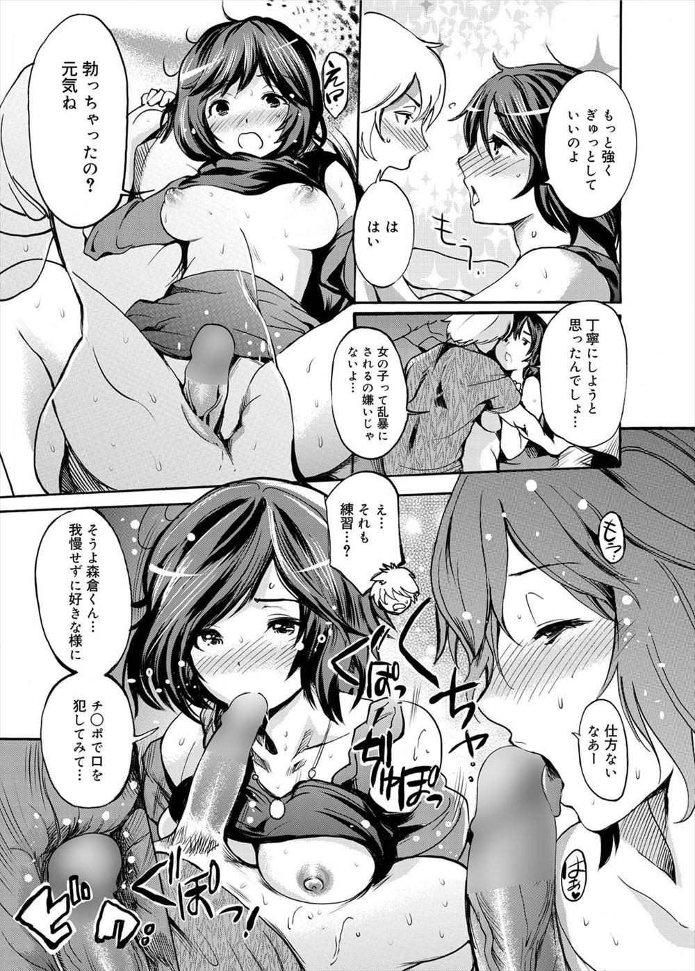 【エロ漫画】欲求不満な和服美人の人妻ががたいのよい庭師と禁断のNTRセックスで乱れ狂っておまんこガンガン突かれてかんじまくっちゃう 毎日エロ漫画
