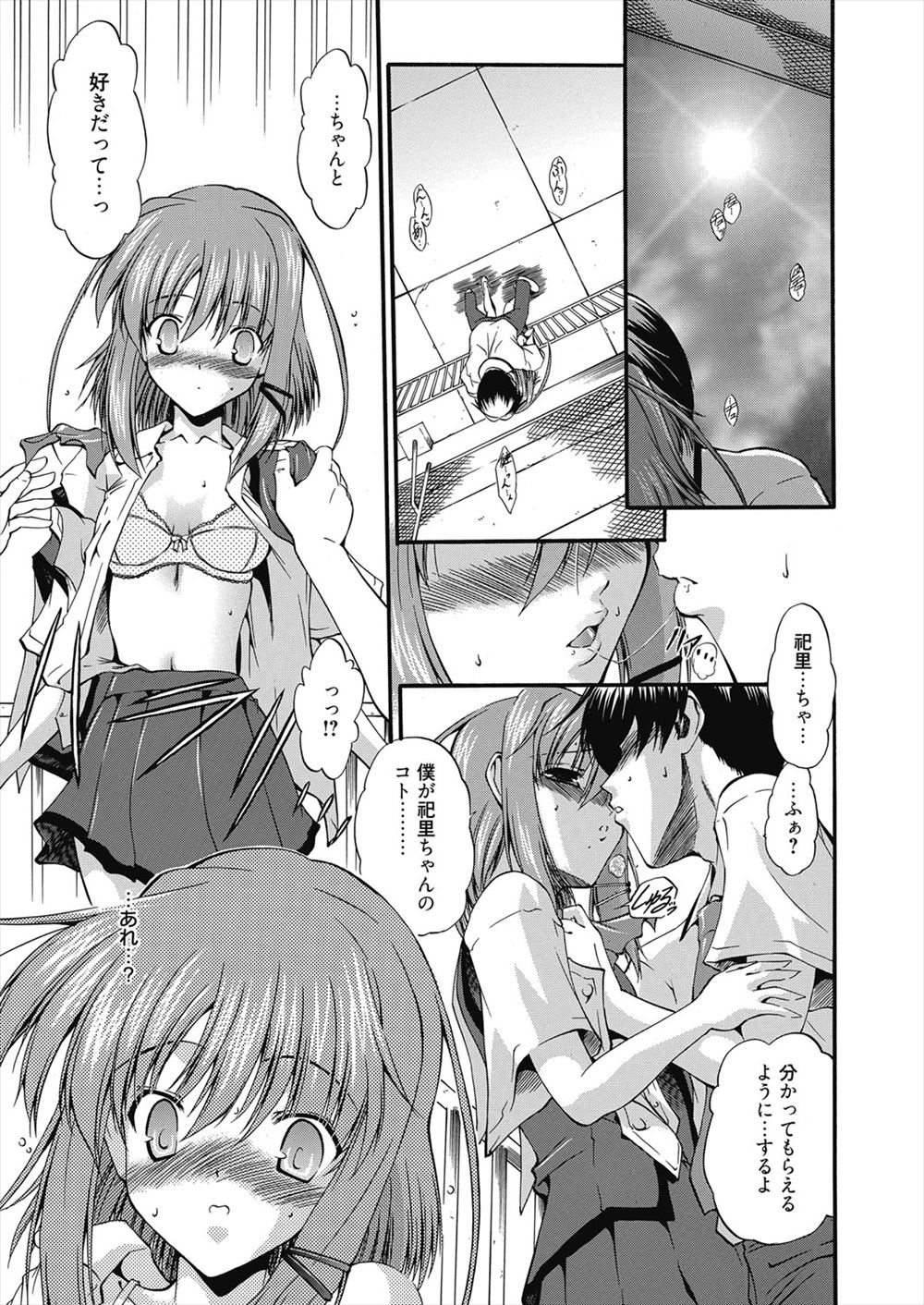 【エロ漫画】長身がコンプレックスのラクロス部の巨乳女子が監督にデカいと言われてショックを受ける。仲直りする為入浴中の巨乳女子の元に行って混浴し、生セックス生中出し・・・ エロマンガ 毎日エロ漫画