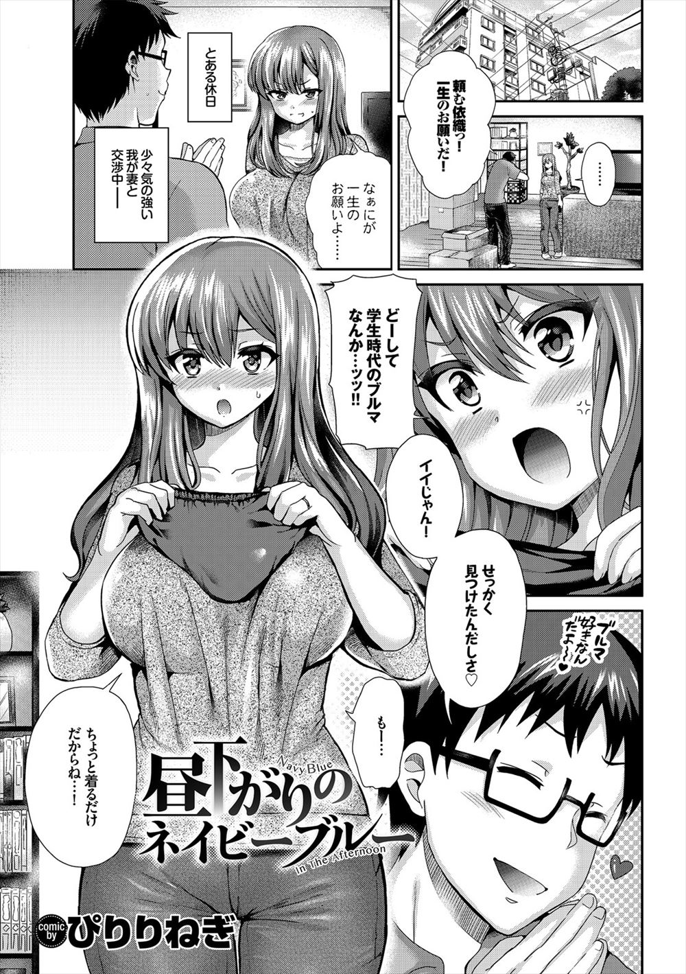 ひょっとこフェラ エロマンガ 毎日エロ漫画 - Part 4
