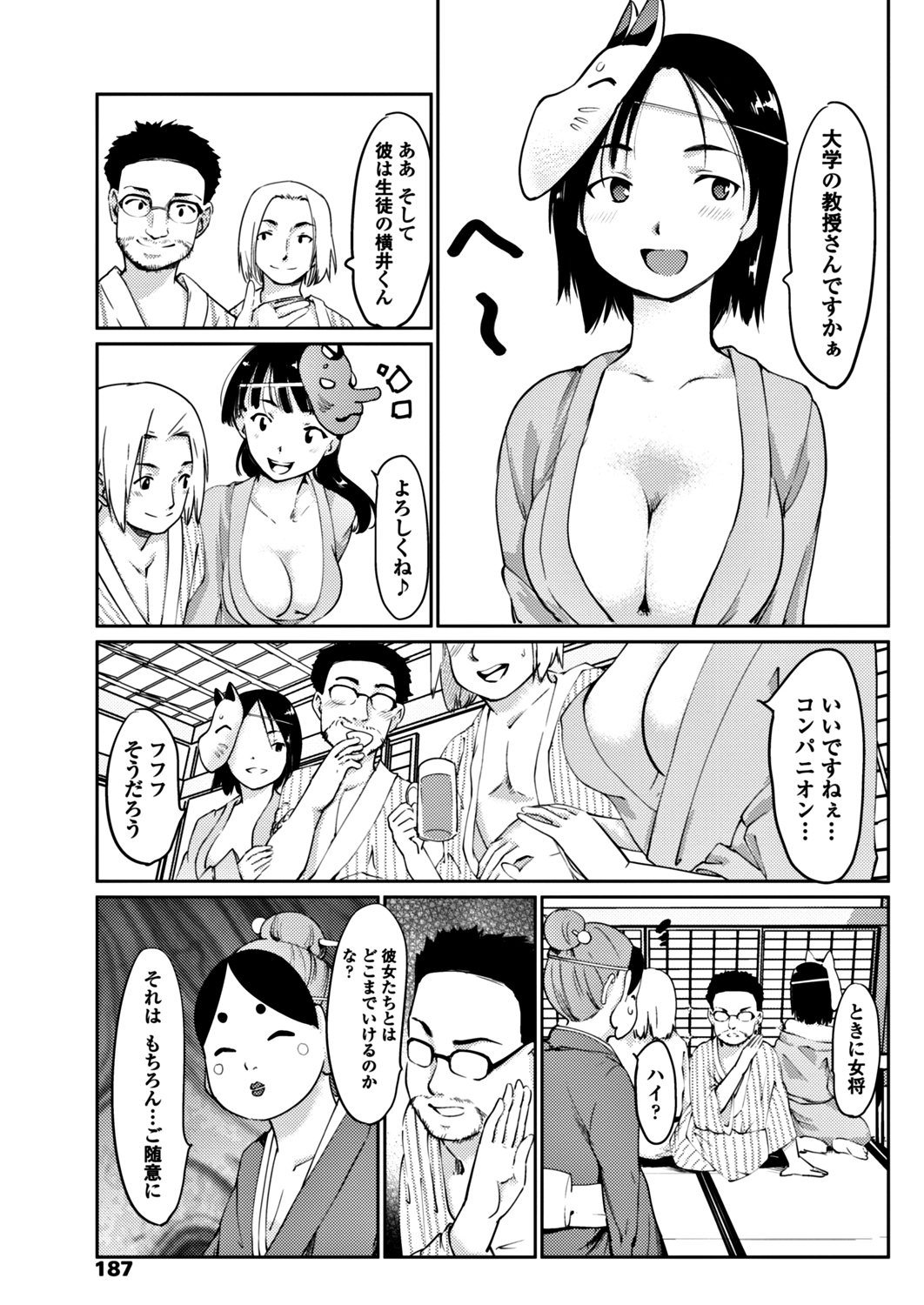 【エロ漫画】メガネっ娘文学女子の図書委員JKがドSな男子に図書室で寝取られ童顔巨乳を揉まれて手マンで潮吹きスプラッシュして強制中出しww古本の匂いでオナニーしてたらみつかった件w エロマンガ 毎日エロ漫画