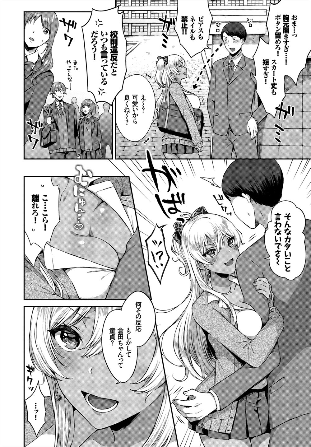 指マン エロマンガ 毎日エロ漫画