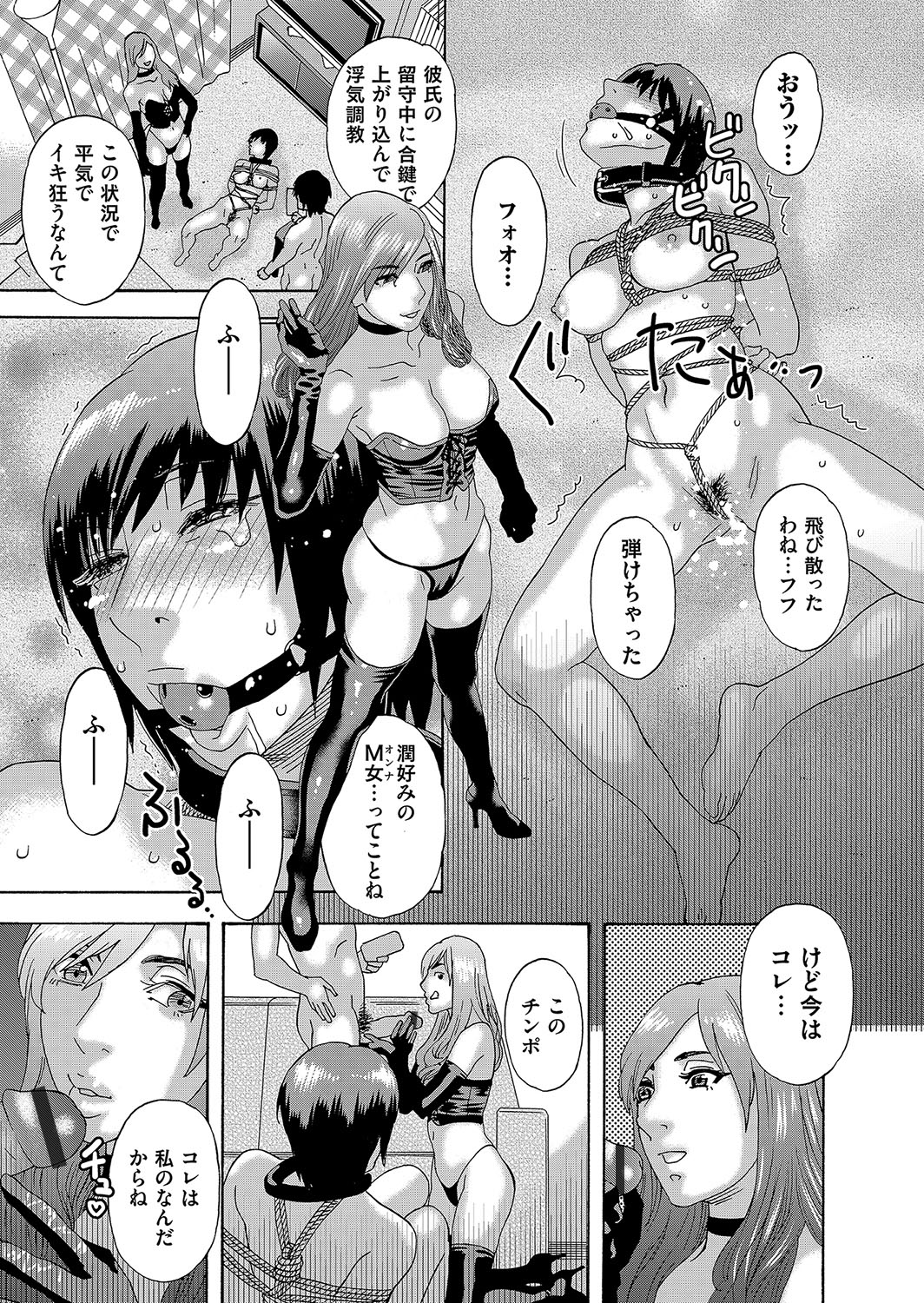 イタズラ エロマンガ 毎日エロ漫画 - Part 3