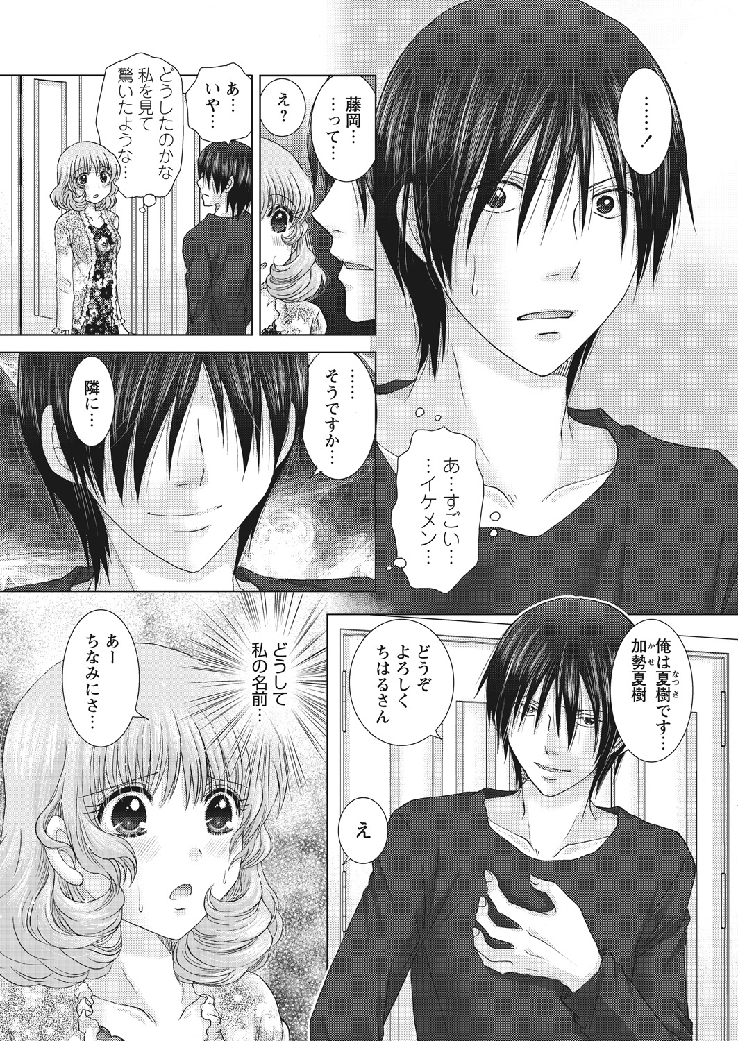 【エロ漫画】携帯ゲームの中のアイドルが現実に存在して奉仕をしてくれるが所有者の男が巨乳JK美女とスタミナが無くなるまで生挿入中出しセックスを続けて昏睡状態になる 毎日エロ漫画