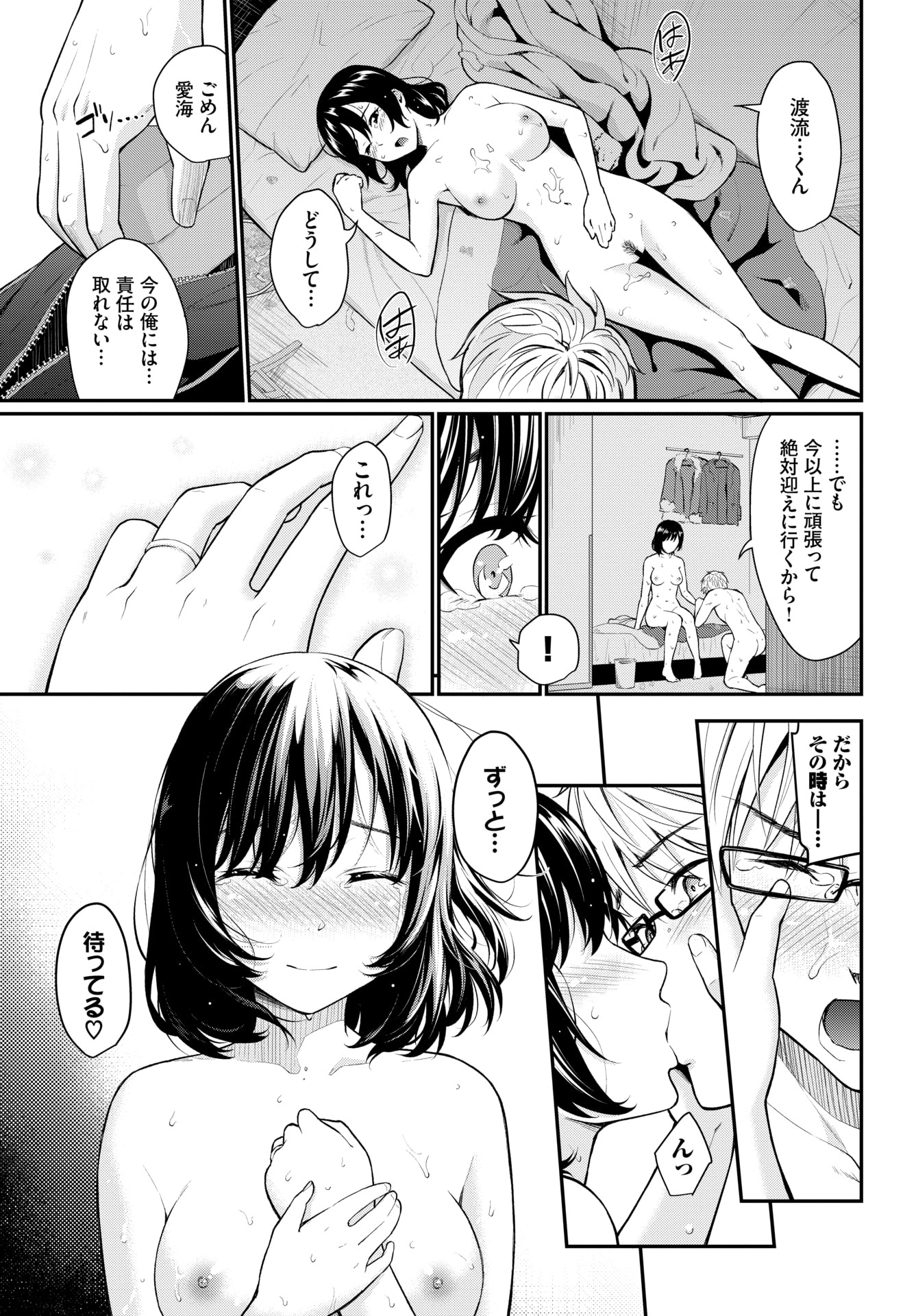 【エロ漫画】ドS男にエロエロに開発されてもうちんぽから離れられない巨乳美女！バイブとちんぽ同時挿入で激しい二穴責めの濃厚セックスで性奴隷に成り果て何度も逝きまくる！ エロマンガ 毎日エロ漫画