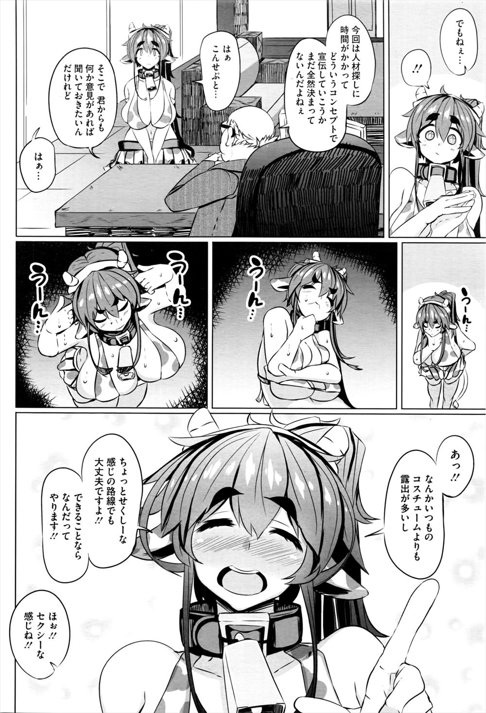 【エロ漫画】店長に年齢詐称を怪しまれた巨乳メイドがエロエロボディでご奉仕しちゃって黙らせるｗｗ中出し濃厚セックスで喘ぎまくり！ エロマンガ 毎日エロ漫画