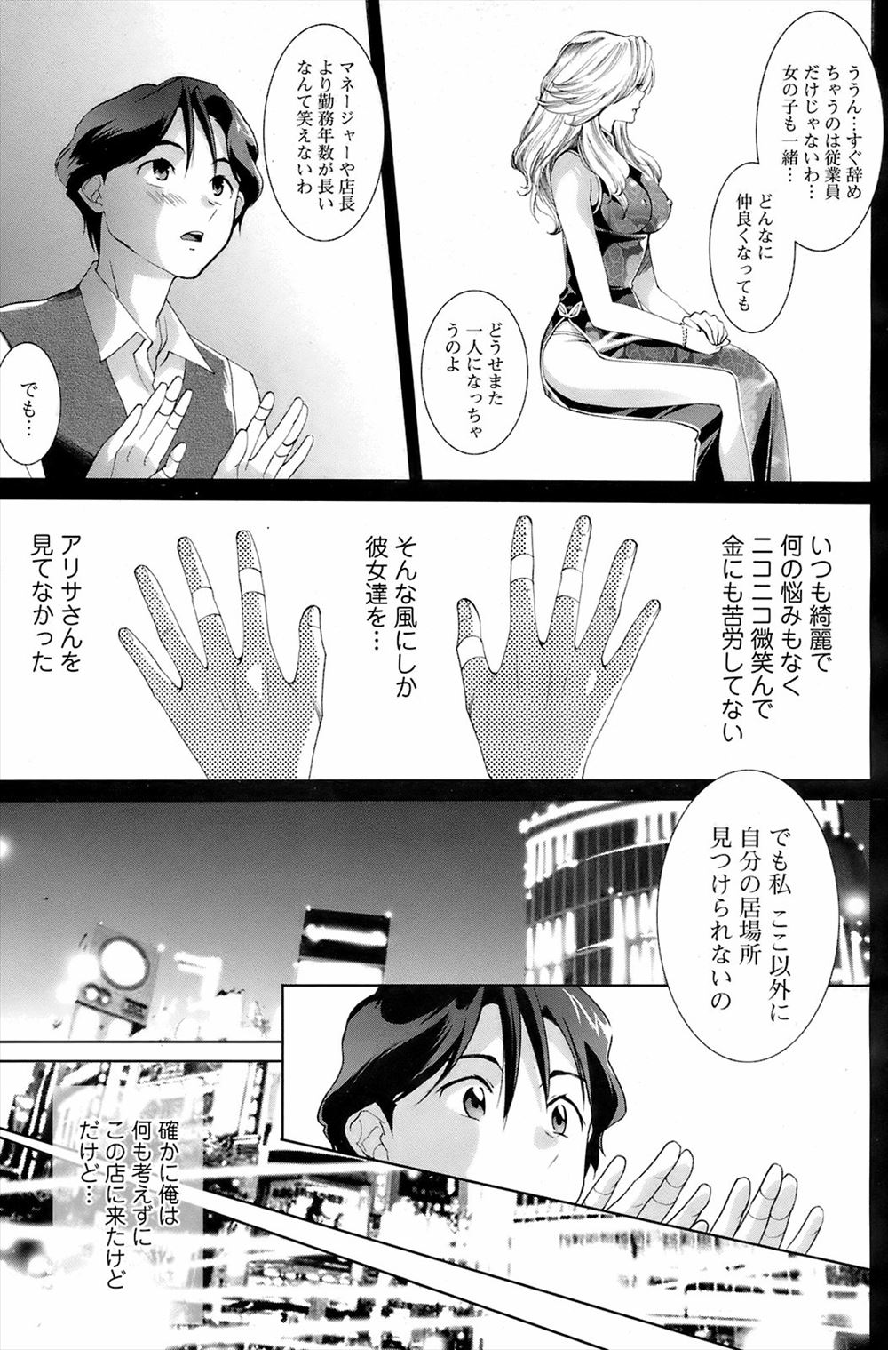 【エロ漫画】肩こり用の電マでオナニーしちゃう先輩見たらムラムラしちゃって激しい中出し濃厚セックスでもっときもちよくなっちゃう 毎日エロ漫画